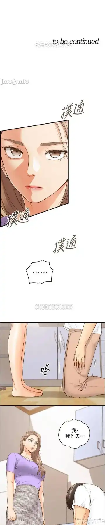 正妹小主管 91-101 CHI manhwaroshi.blogspot.com Fhentai - Page 80