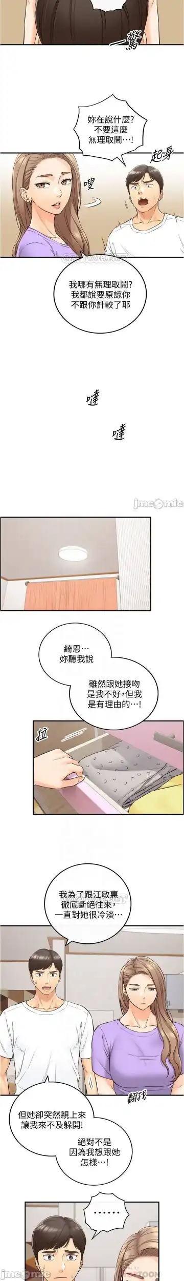 正妹小主管 91-101 CHI manhwaroshi.blogspot.com Fhentai - Page 83