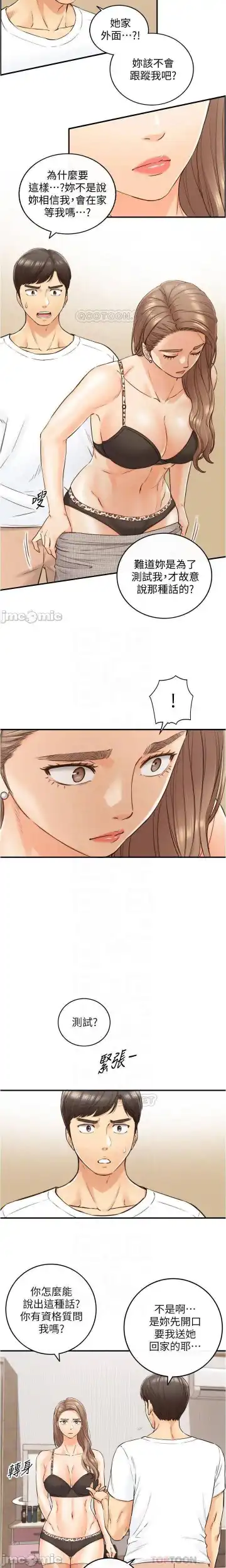 正妹小主管 91-101 CHI manhwaroshi.blogspot.com Fhentai - Page 85