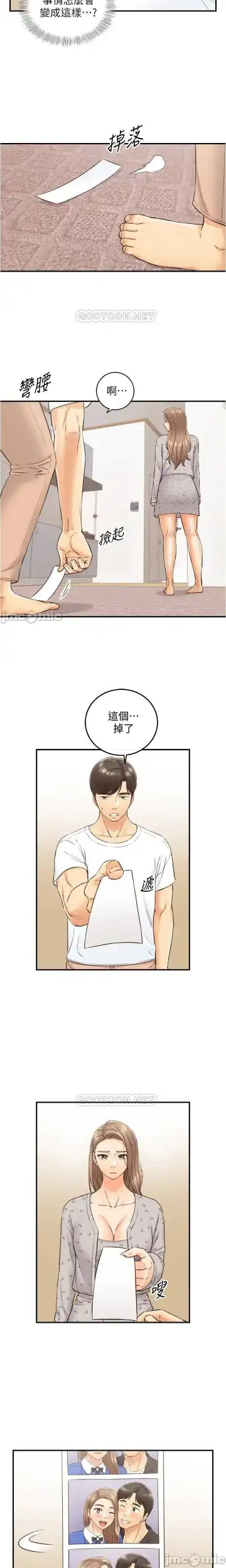 正妹小主管 91-101 CHI manhwaroshi.blogspot.com Fhentai - Page 90