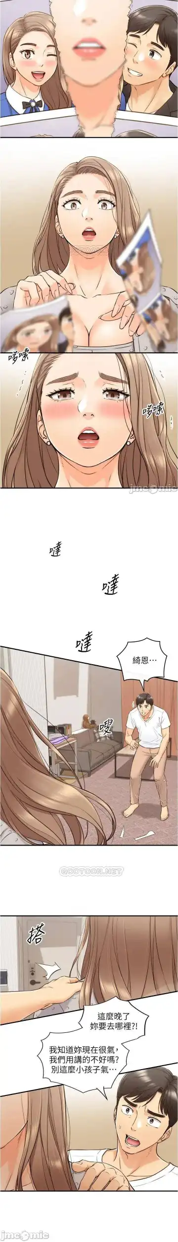 正妹小主管 91-101 CHI manhwaroshi.blogspot.com Fhentai - Page 92
