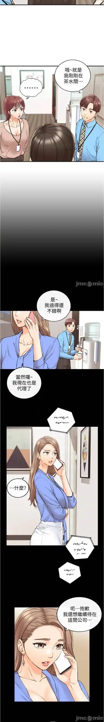 正妹小主管 91-101 CHI manhwaroshi.blogspot.com Fhentai - Page 99