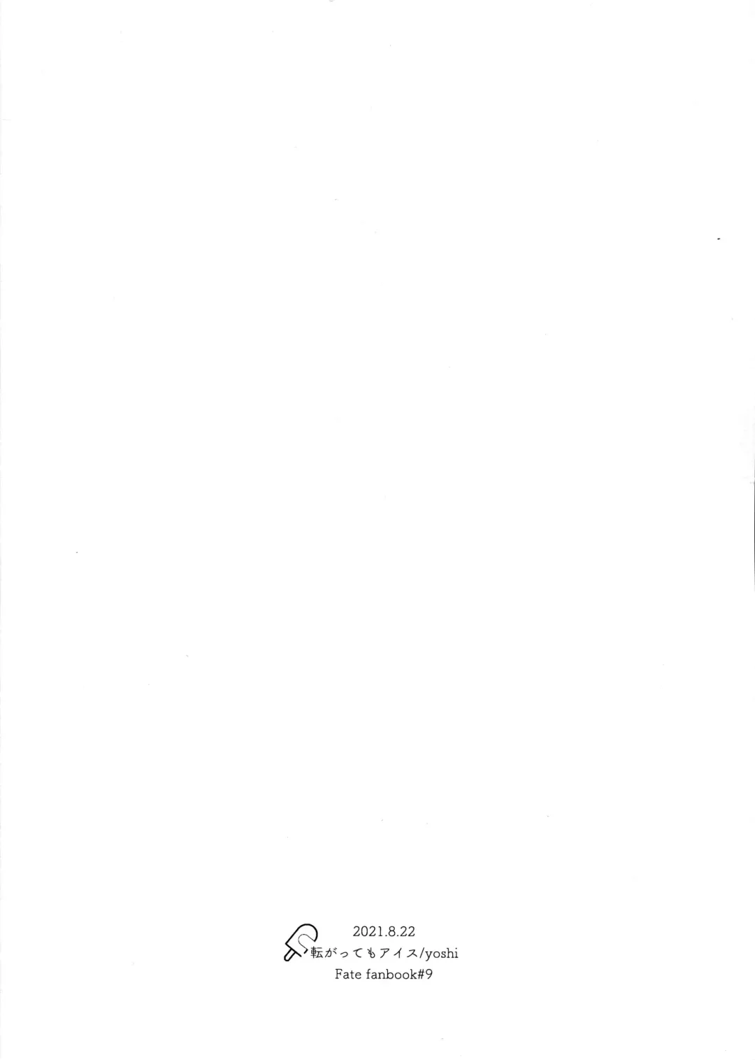 [Yoshi] Dou Ana Chigiri Fhentai - Page 18