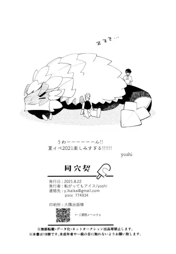 [Yoshi] Dou Ana Chigiri Fhentai - Page 17