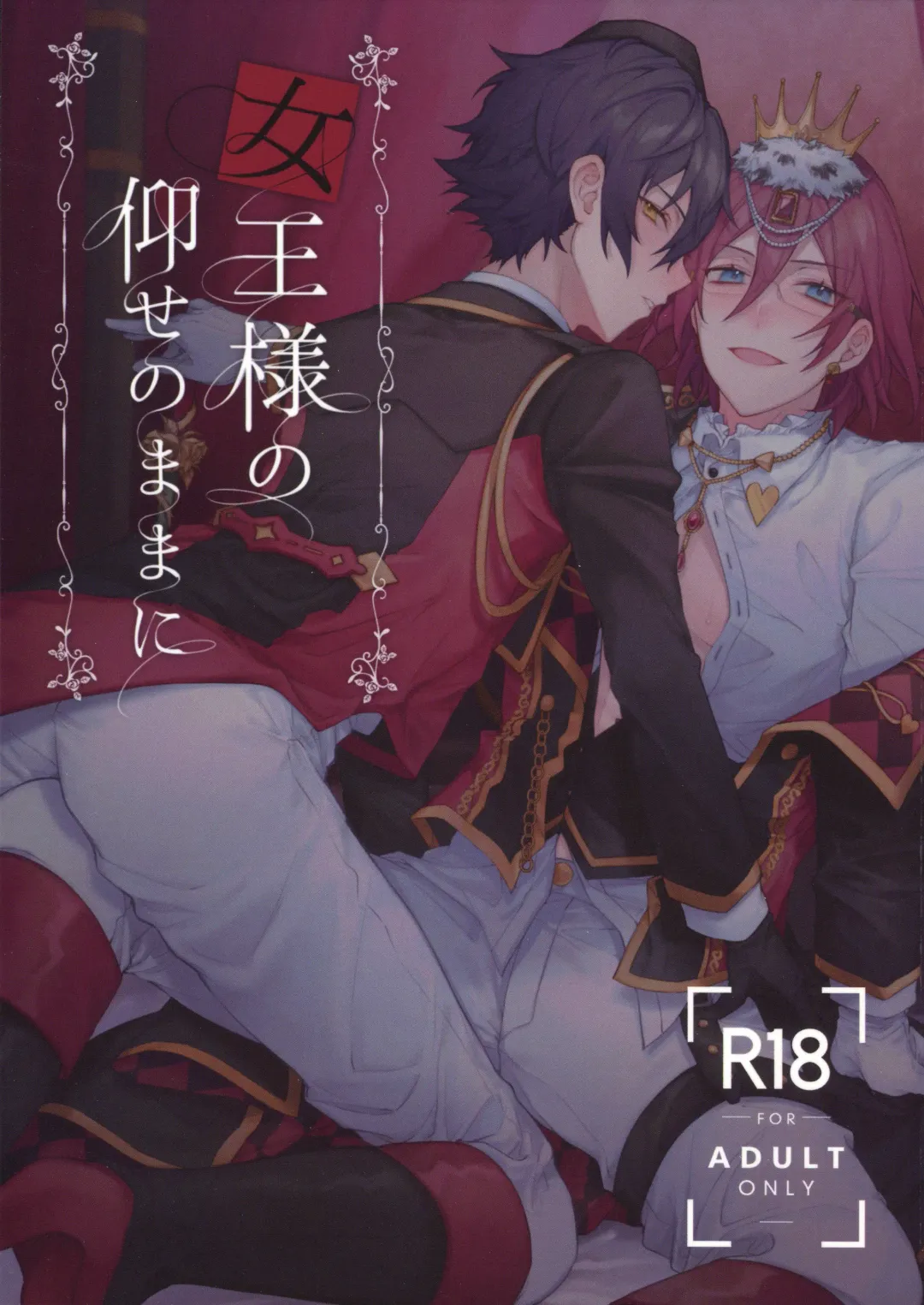 [Shiina Toa] Joou-sama no Ouse no Mama ni Fhentai - Page 1