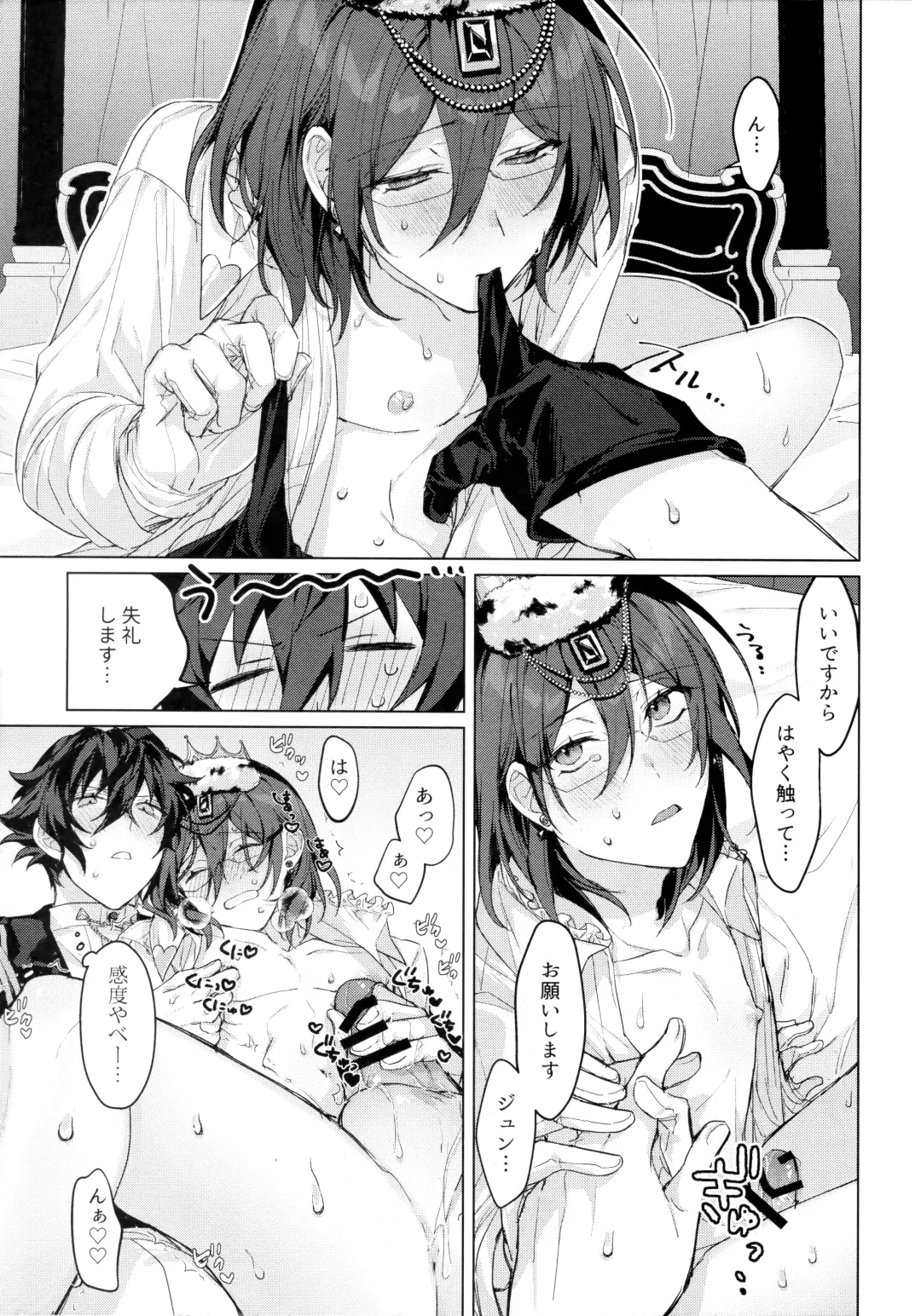 [Shiina Toa] Joou-sama no Ouse no Mama ni Fhentai - Page 12