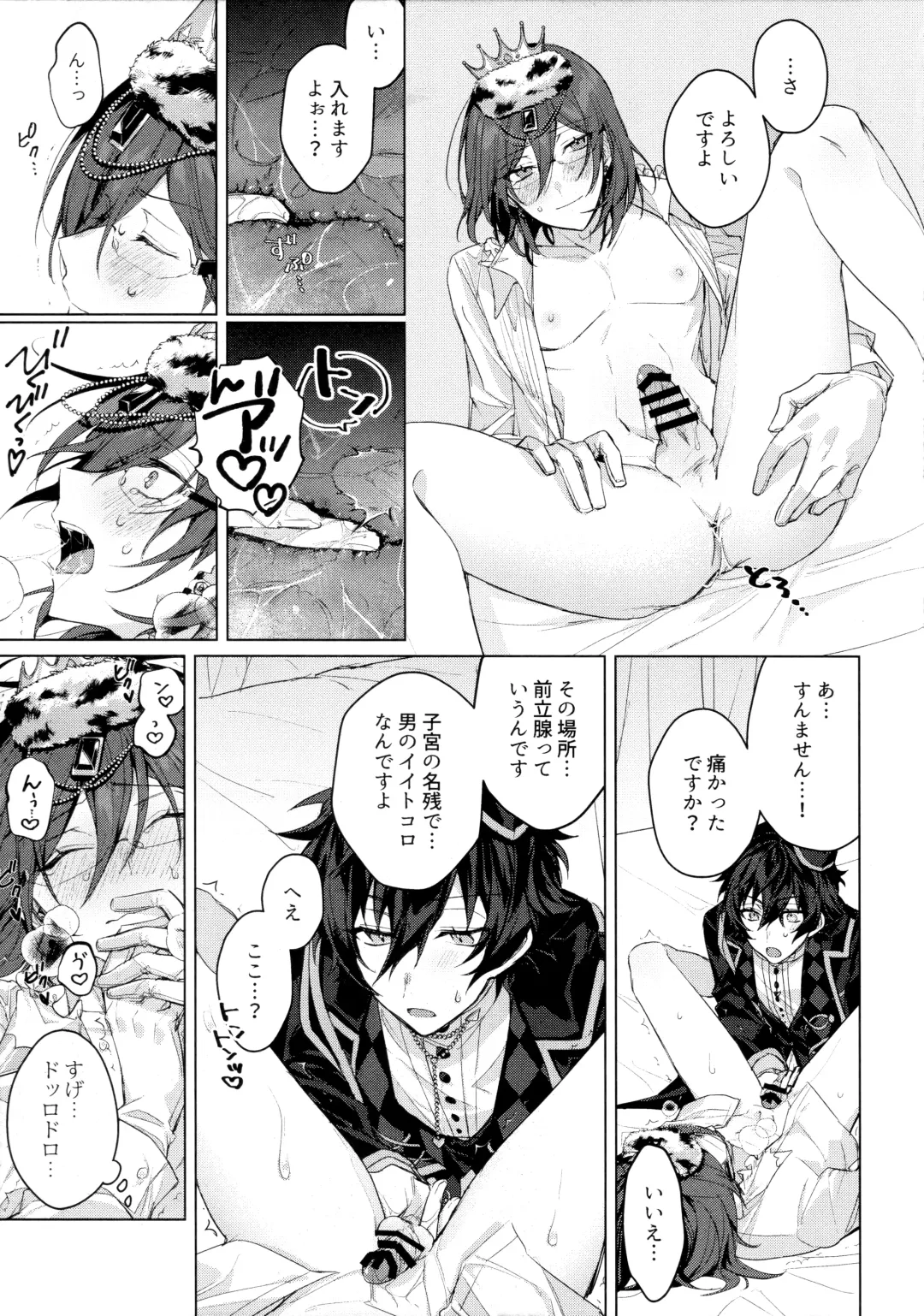 [Shiina Toa] Joou-sama no Ouse no Mama ni Fhentai - Page 14