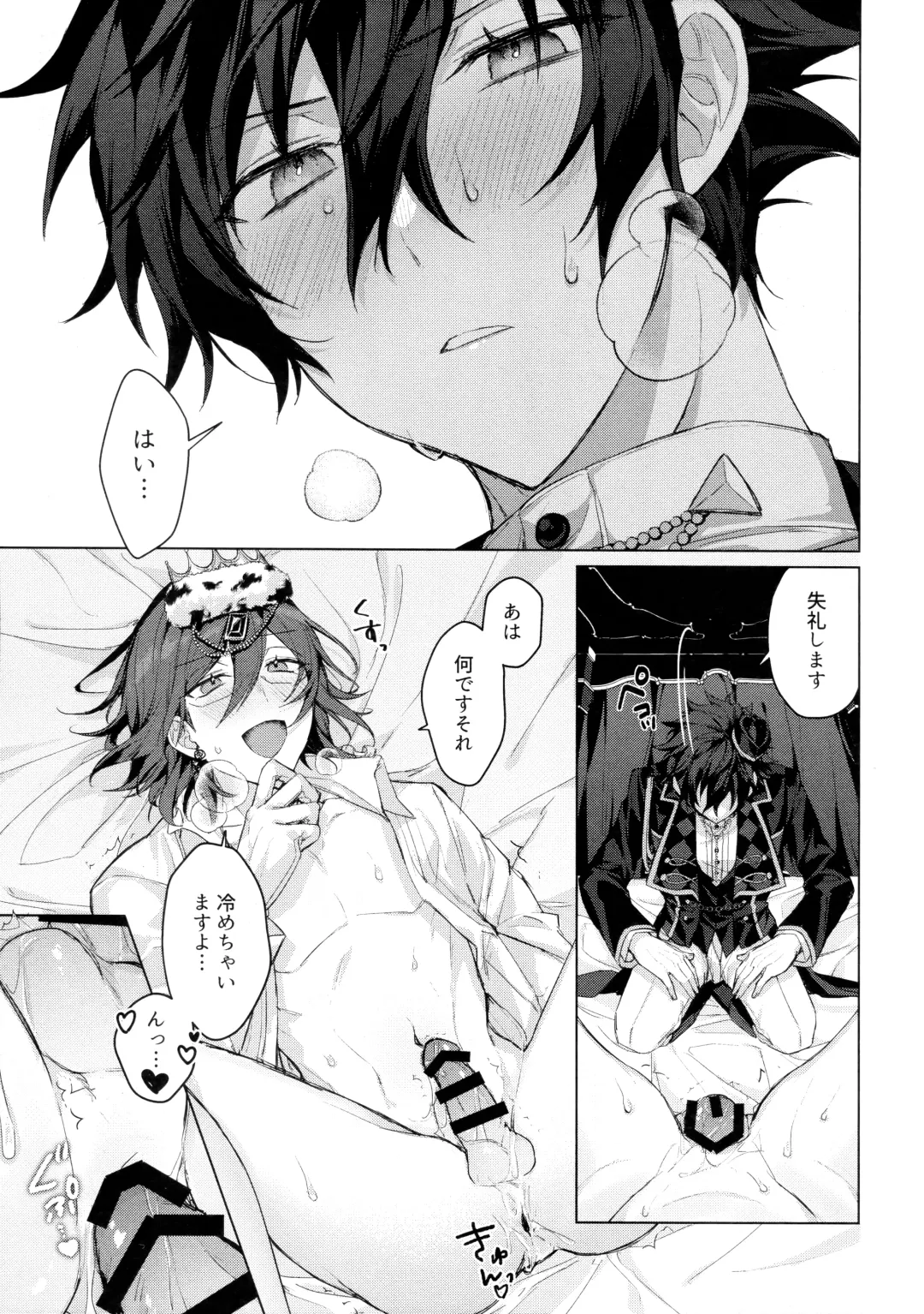 [Shiina Toa] Joou-sama no Ouse no Mama ni Fhentai - Page 16