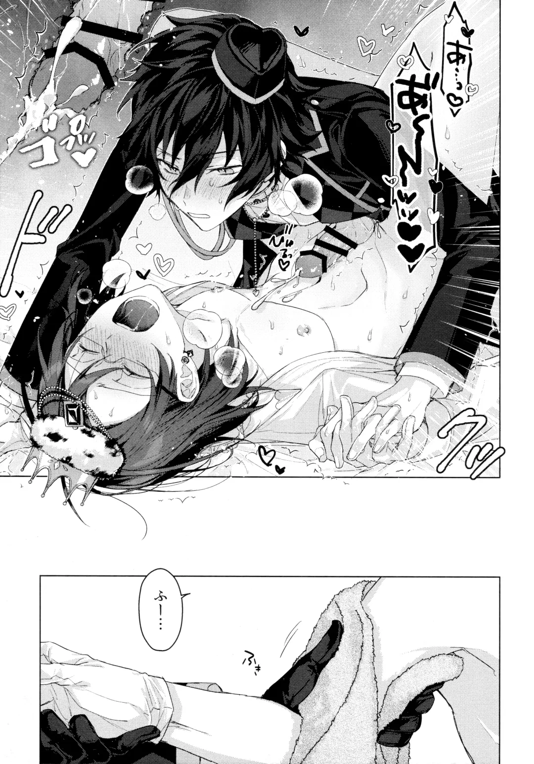 [Shiina Toa] Joou-sama no Ouse no Mama ni Fhentai - Page 20