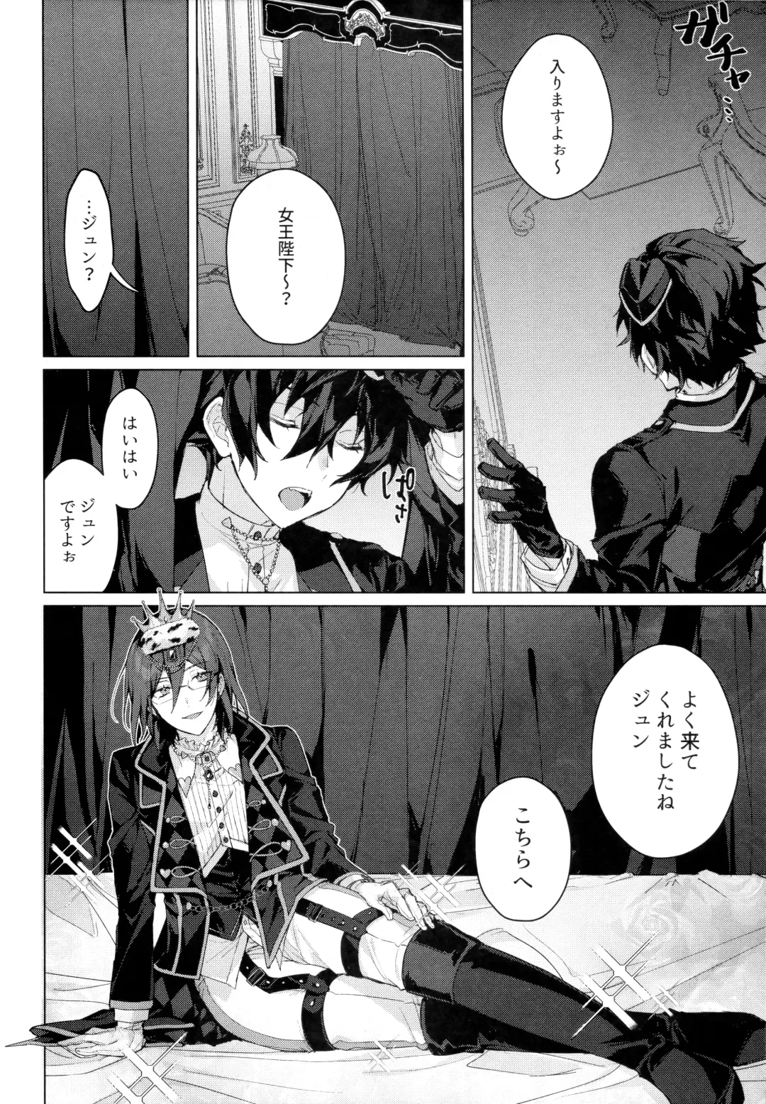 [Shiina Toa] Joou-sama no Ouse no Mama ni Fhentai - Page 3