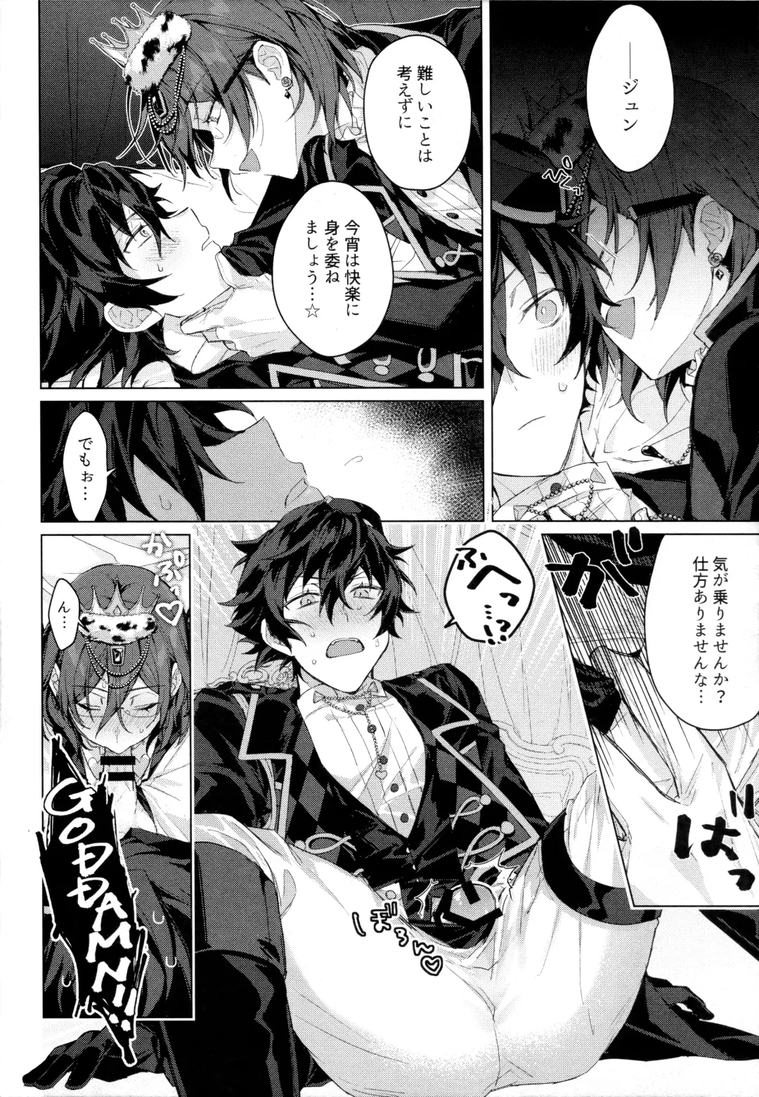 [Shiina Toa] Joou-sama no Ouse no Mama ni Fhentai - Page 5