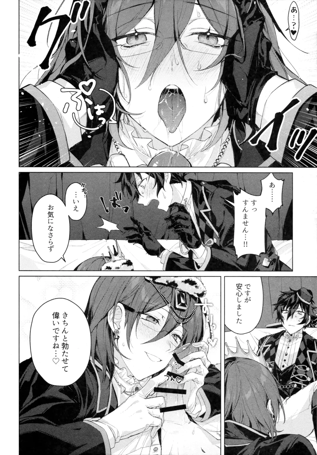 [Shiina Toa] Joou-sama no Ouse no Mama ni Fhentai - Page 7