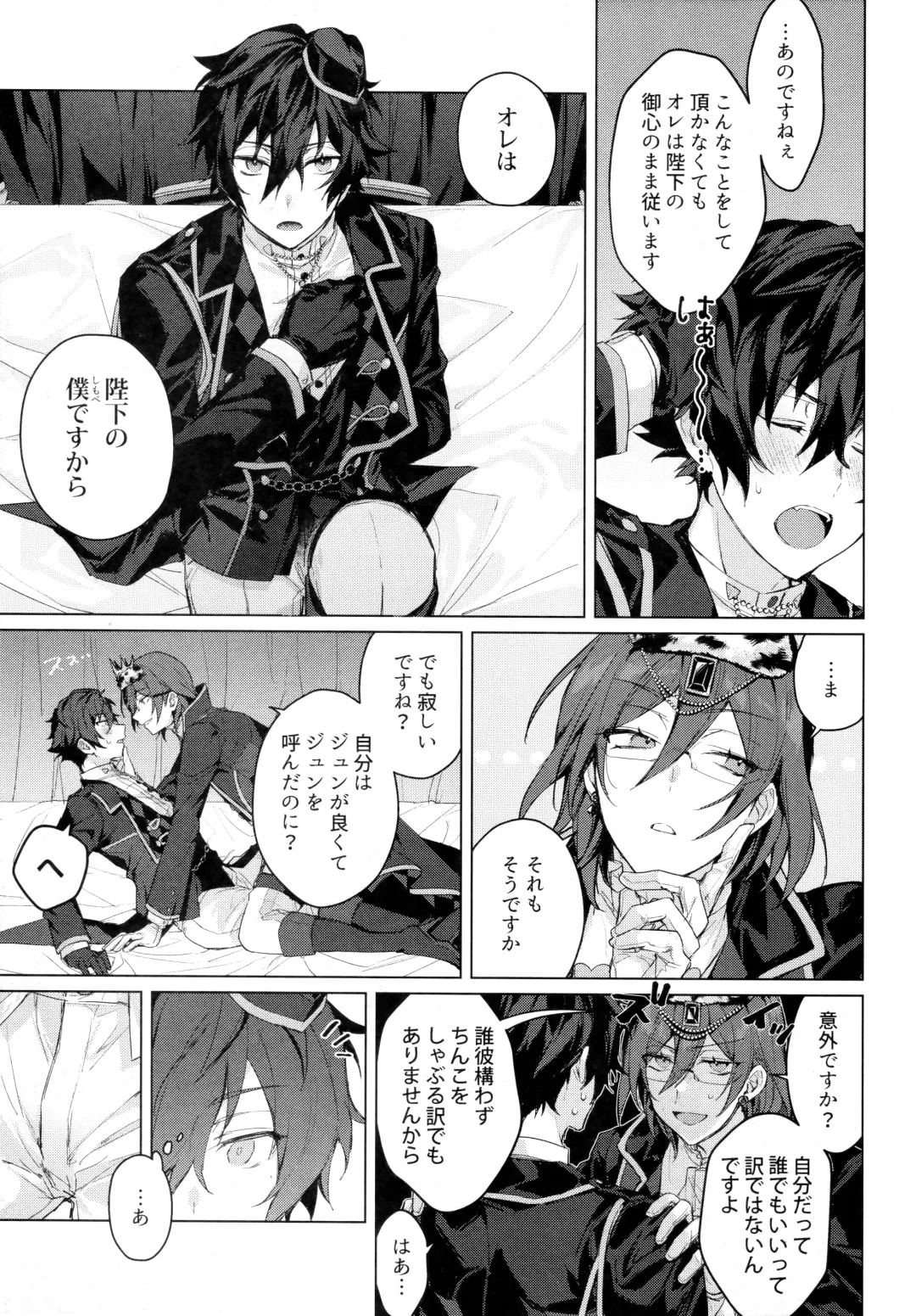 [Shiina Toa] Joou-sama no Ouse no Mama ni Fhentai - Page 8