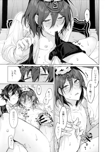 [Shiina Toa] Joou-sama no Ouse no Mama ni Fhentai - Page 12