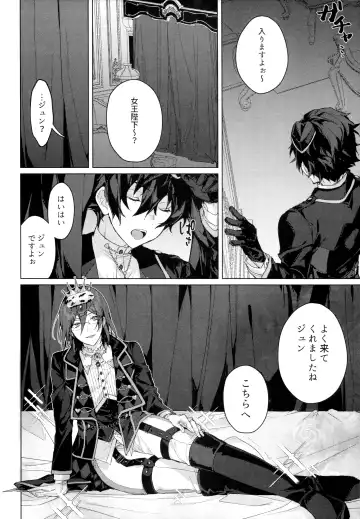 [Shiina Toa] Joou-sama no Ouse no Mama ni Fhentai - Page 3