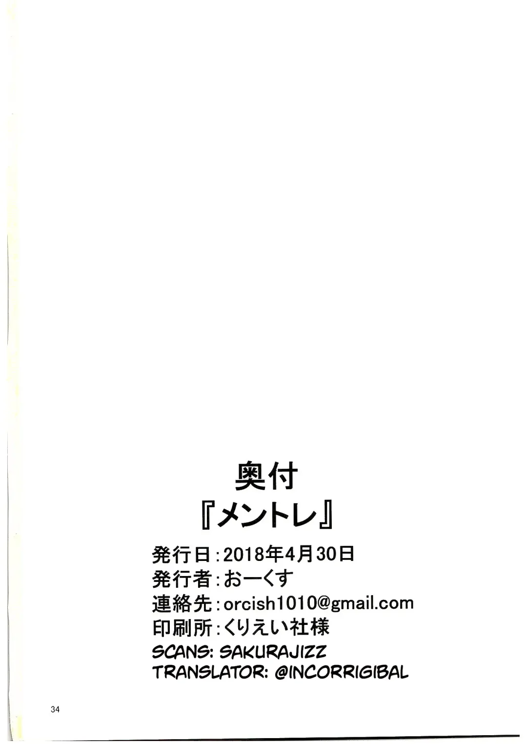 [Oaks] Mental Training Fhentai - Page 33