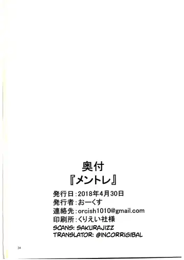 [Oaks] Mental Training Fhentai - Page 33