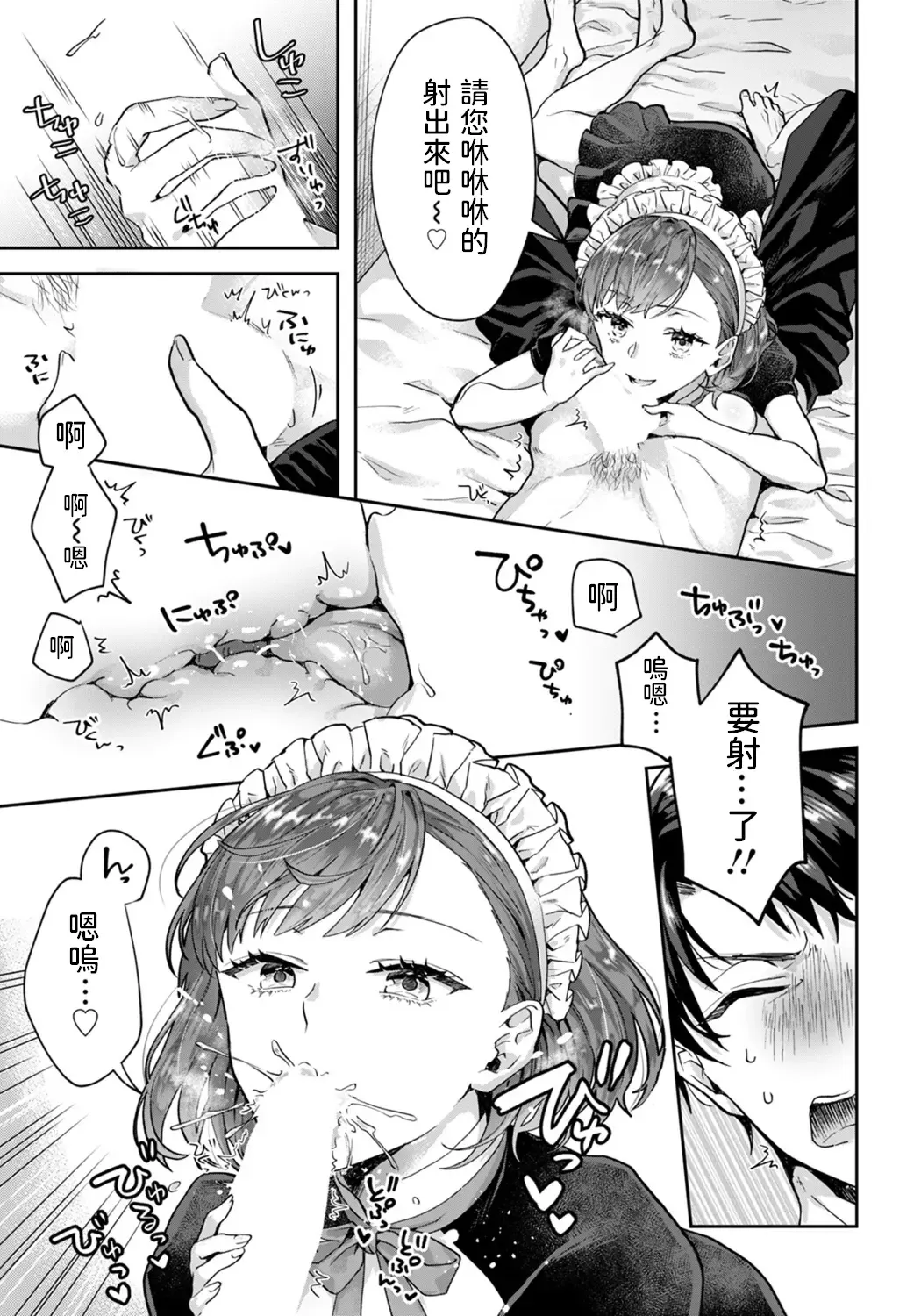 [Mogelano] Tachibana Misa no Gohoushi ~Shoya mo Omakase Kudasai~ Fhentai - Page 3