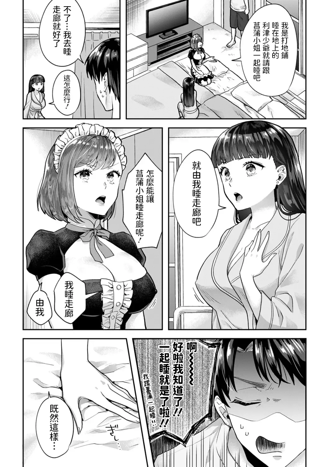 [Mogelano] Tachibana Misa no Gohoushi ~Shoya mo Omakase Kudasai~ Fhentai - Page 8