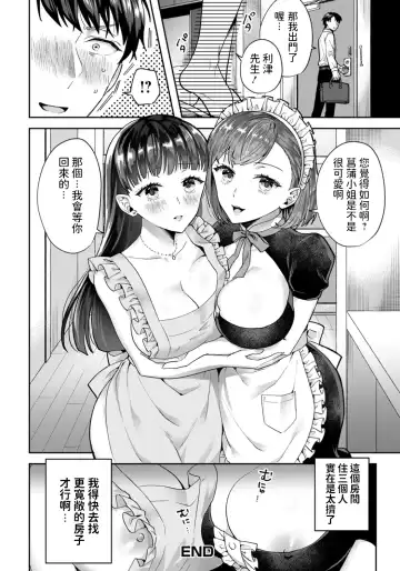 [Mogelano] Tachibana Misa no Gohoushi ~Shoya mo Omakase Kudasai~ Fhentai - Page 20