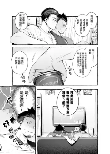 [Itami] Tomodachi Kan | 奸男性朋友 Fhentai.net - Page 10