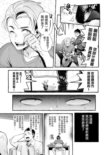 [Itami] Tomodachi Kan | 奸男性朋友 Fhentai.net - Page 4