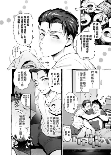 [Itami] Tomodachi Kan | 奸男性朋友 Fhentai.net - Page 9