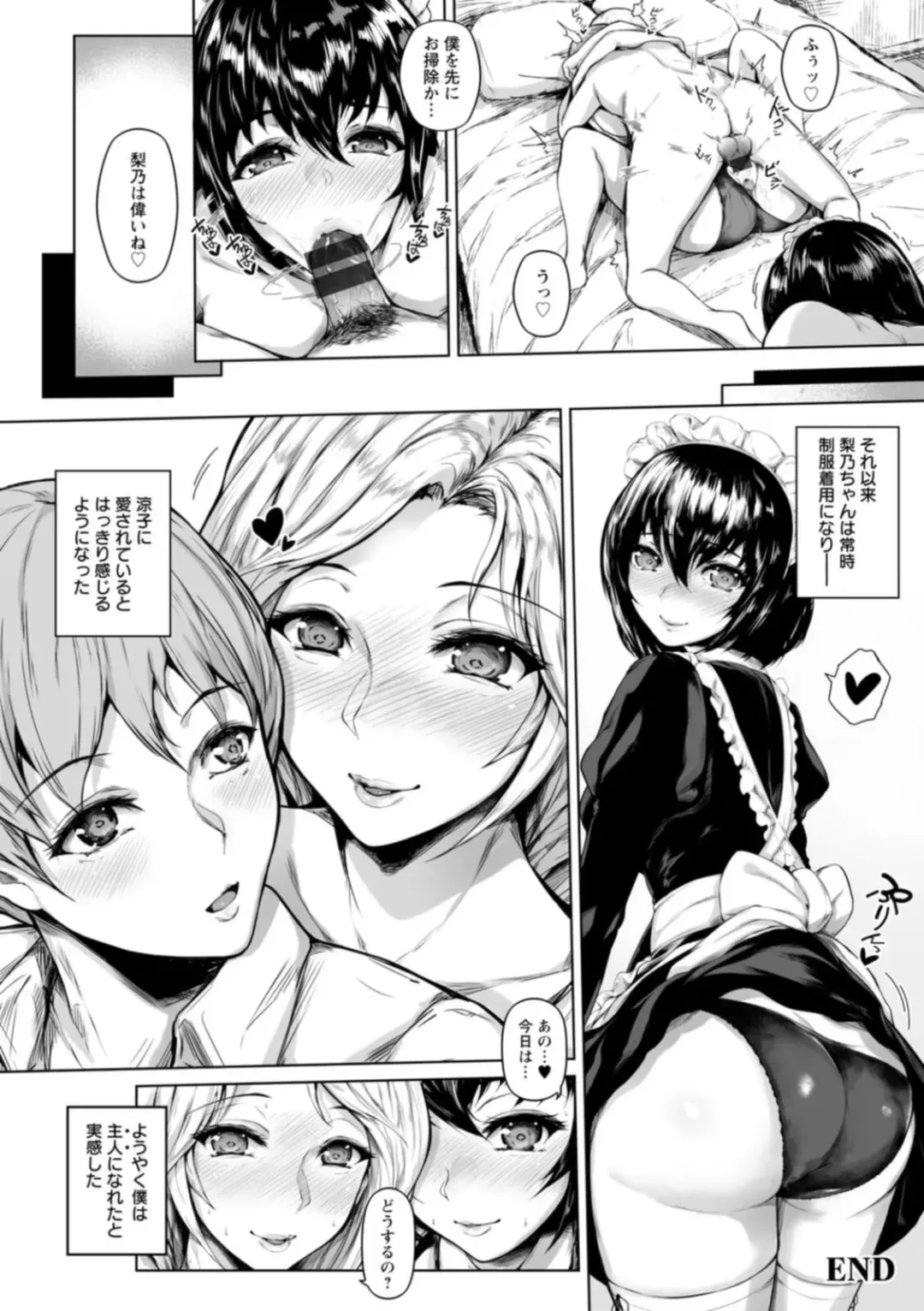 [Mayonaka Taroupho] Pet no Hinkaku Fhentai - Page 138
