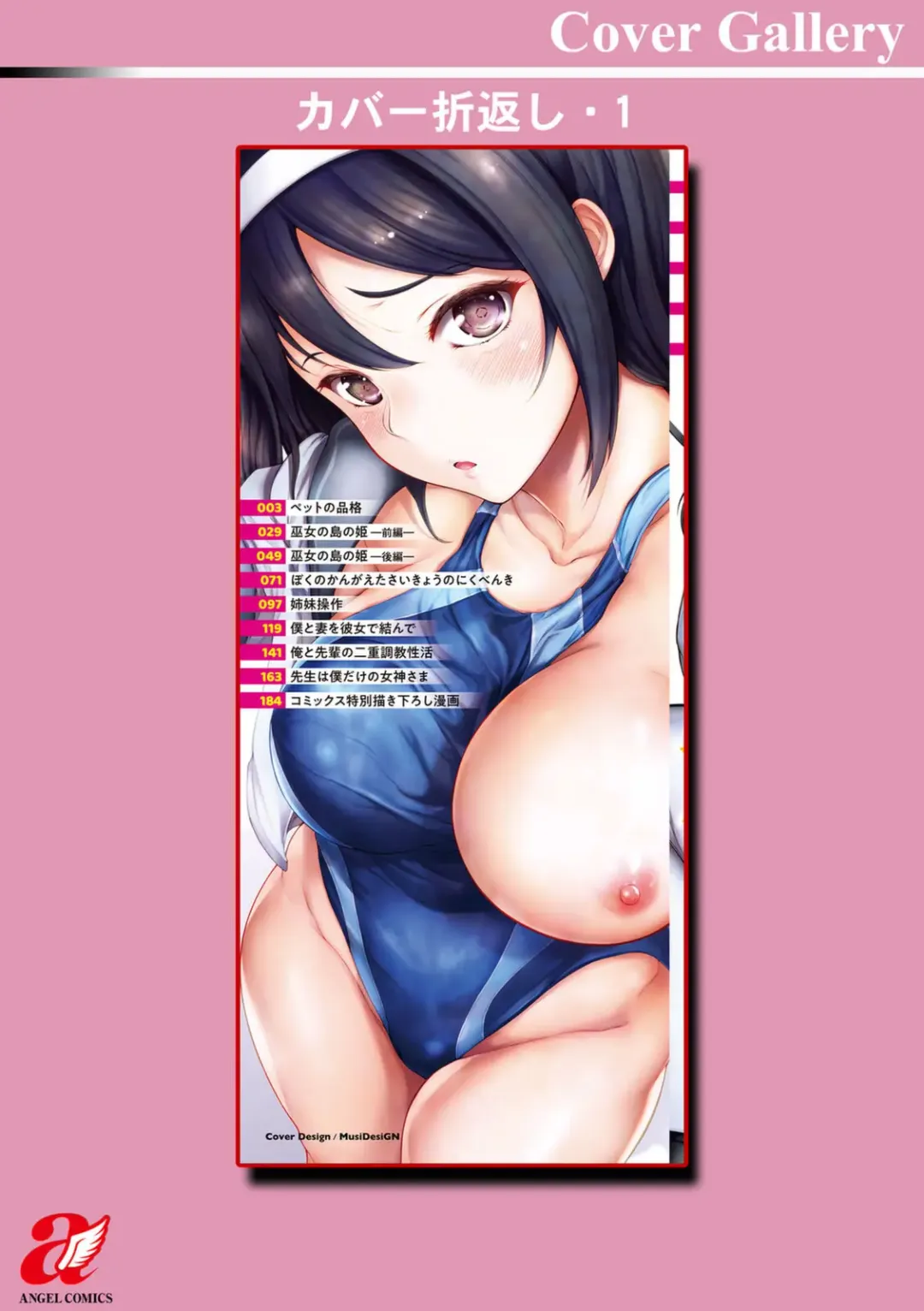 [Mayonaka Taroupho] Pet no Hinkaku Fhentai - Page 194