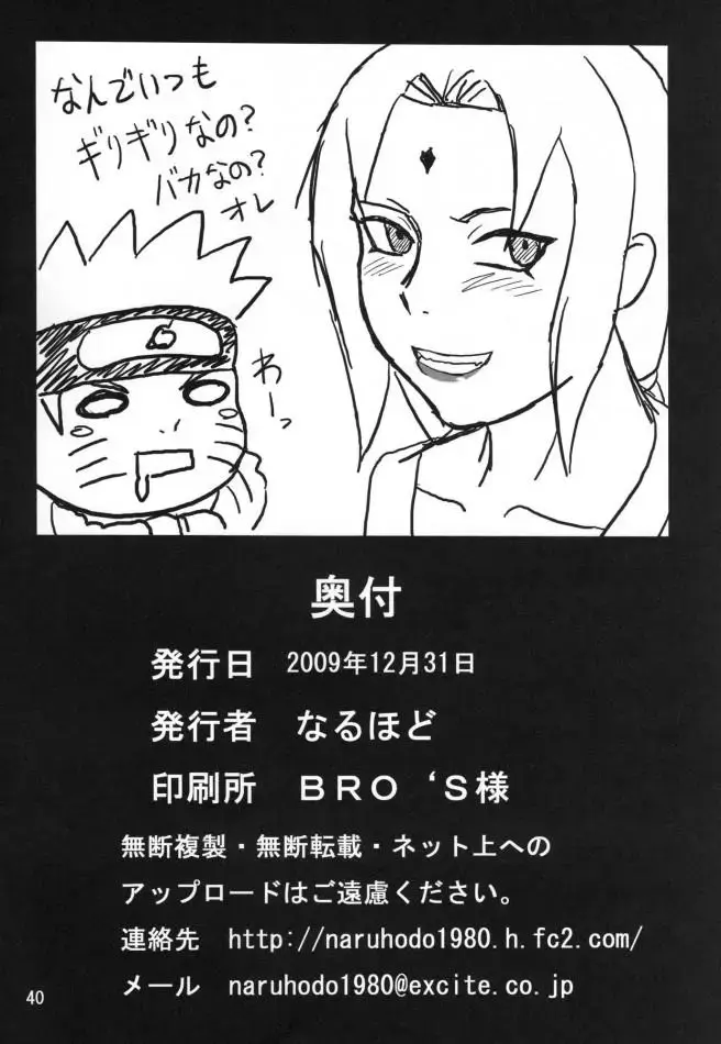 [Naruhodo] BBA Kekkon Shitekure | Marry Me Fhentai.net - Page 40