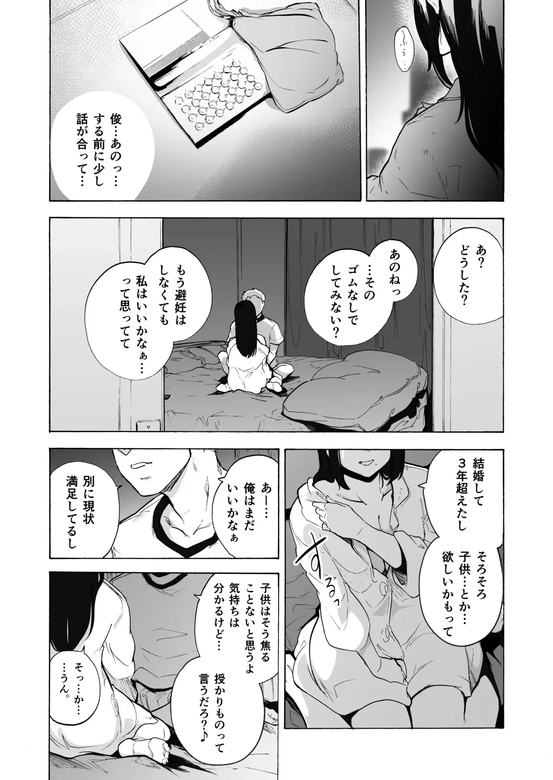 [Kizuki Rei] Otto Kounin Sex Advisor ni Hamatta Kekka Kouhen A.part Fhentai.net - Page 14