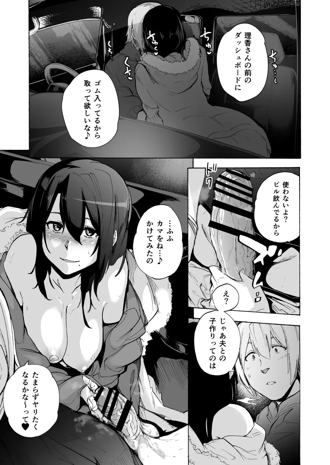 [Kizuki Rei] Otto Kounin Sex Advisor ni Hamatta Kekka Kouhen A.part Fhentai.net - Page 19