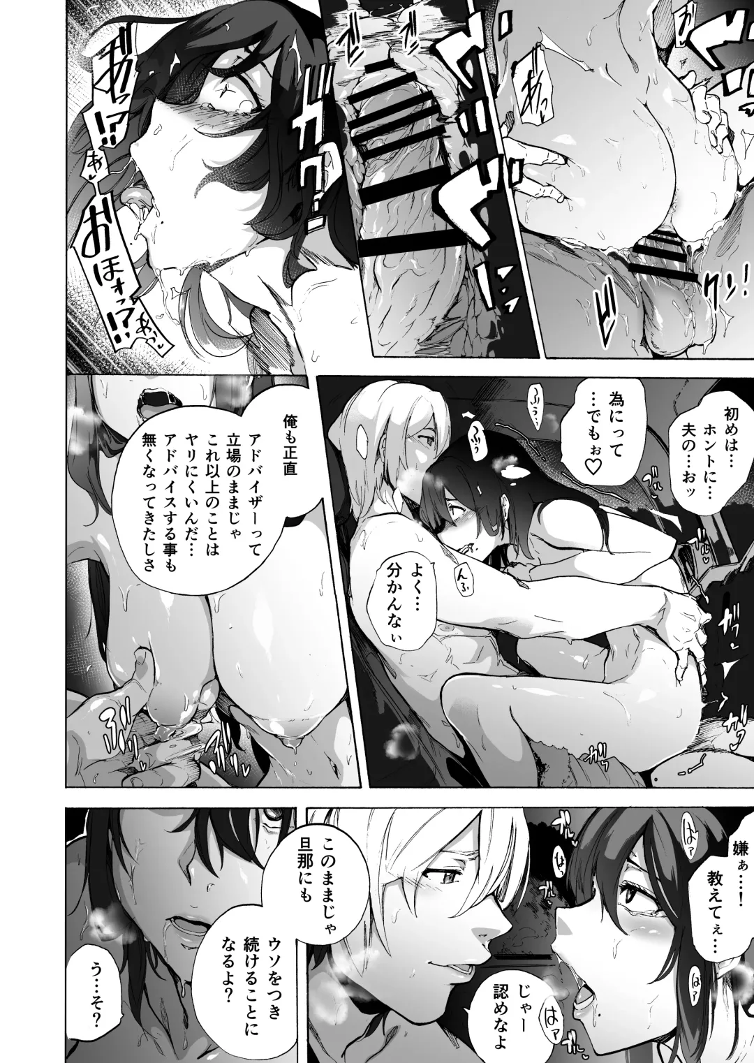 [Kizuki Rei] Otto Kounin Sex Advisor ni Hamatta Kekka Kouhen A.part Fhentai.net - Page 22