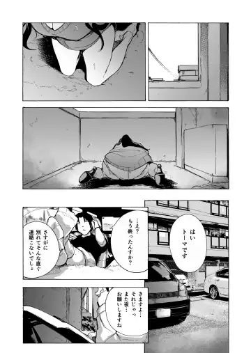 [Kizuki Rei] Otto Kounin Sex Advisor ni Hamatta Kekka Kouhen A.part Fhentai.net - Page 40