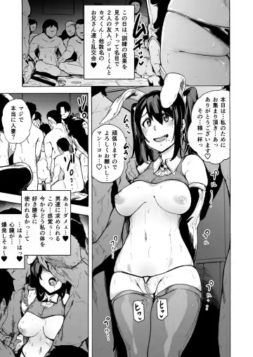 [Kizuki Rei] Otto Kounin Sex Advisor ni Hamatta Kekka Kouhen A.part Fhentai.net - Page 9