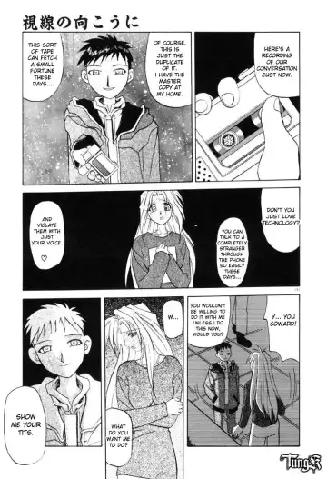 [Sanbun Kyoden] Shisen no Mukoo ni Fhentai.net - Page 7