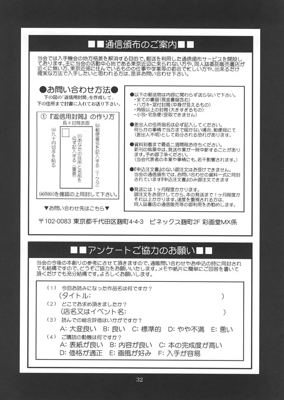 [Saigado] Sexual Samurais Fhentai - Page 31