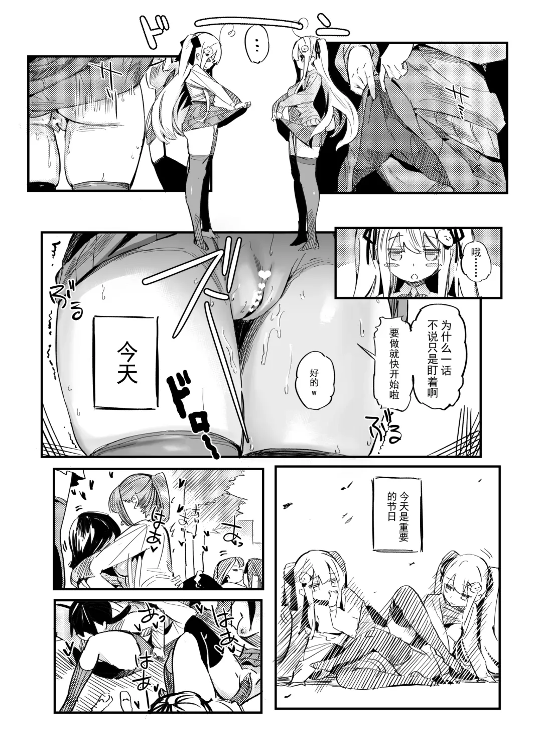 [Taketori Zaiku] 小穴之日 | Day of the Little Pussy Fhentai.net - Page 2