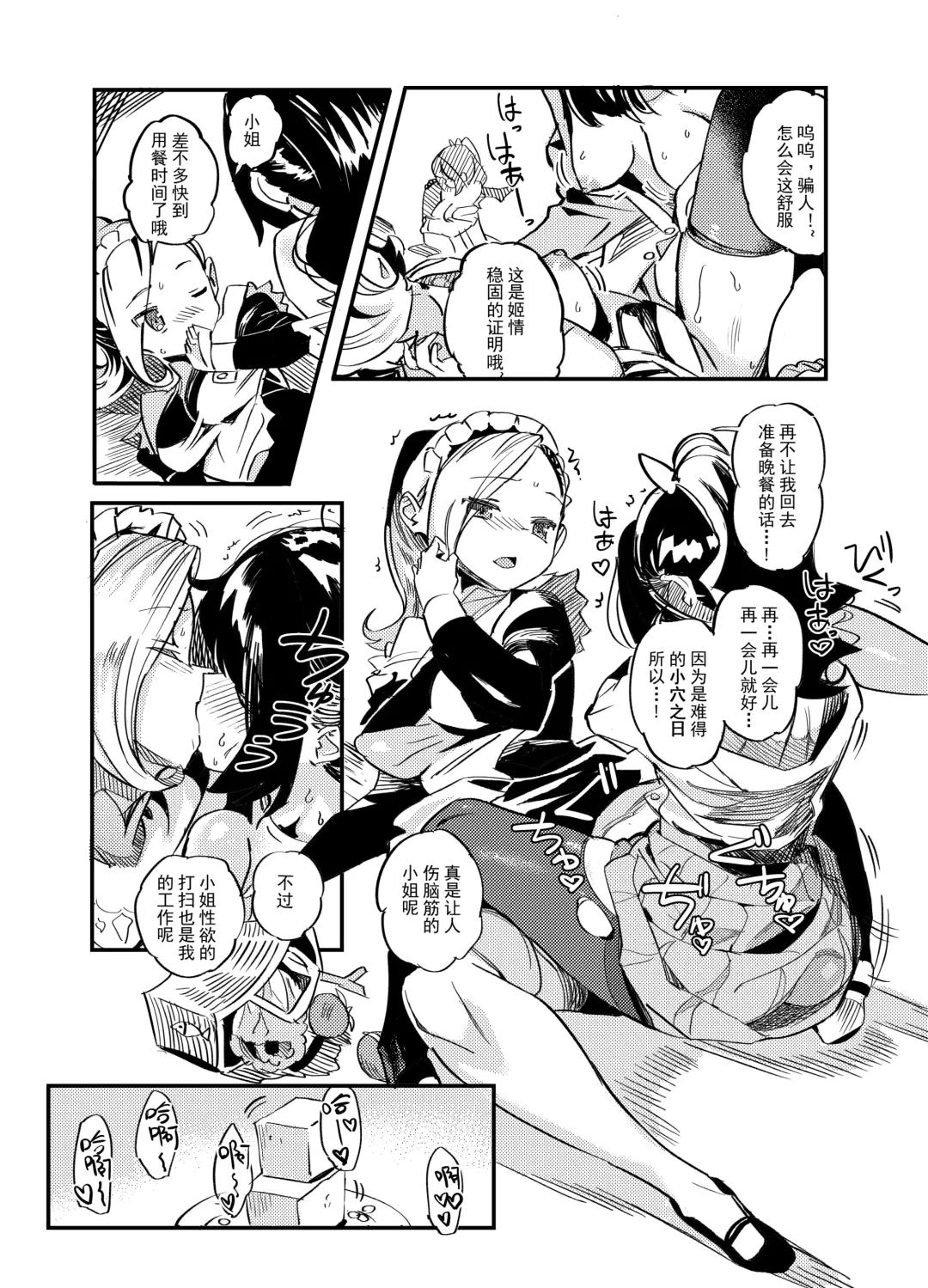 [Taketori Zaiku] 小穴之日 | Day of the Little Pussy Fhentai.net - Page 4