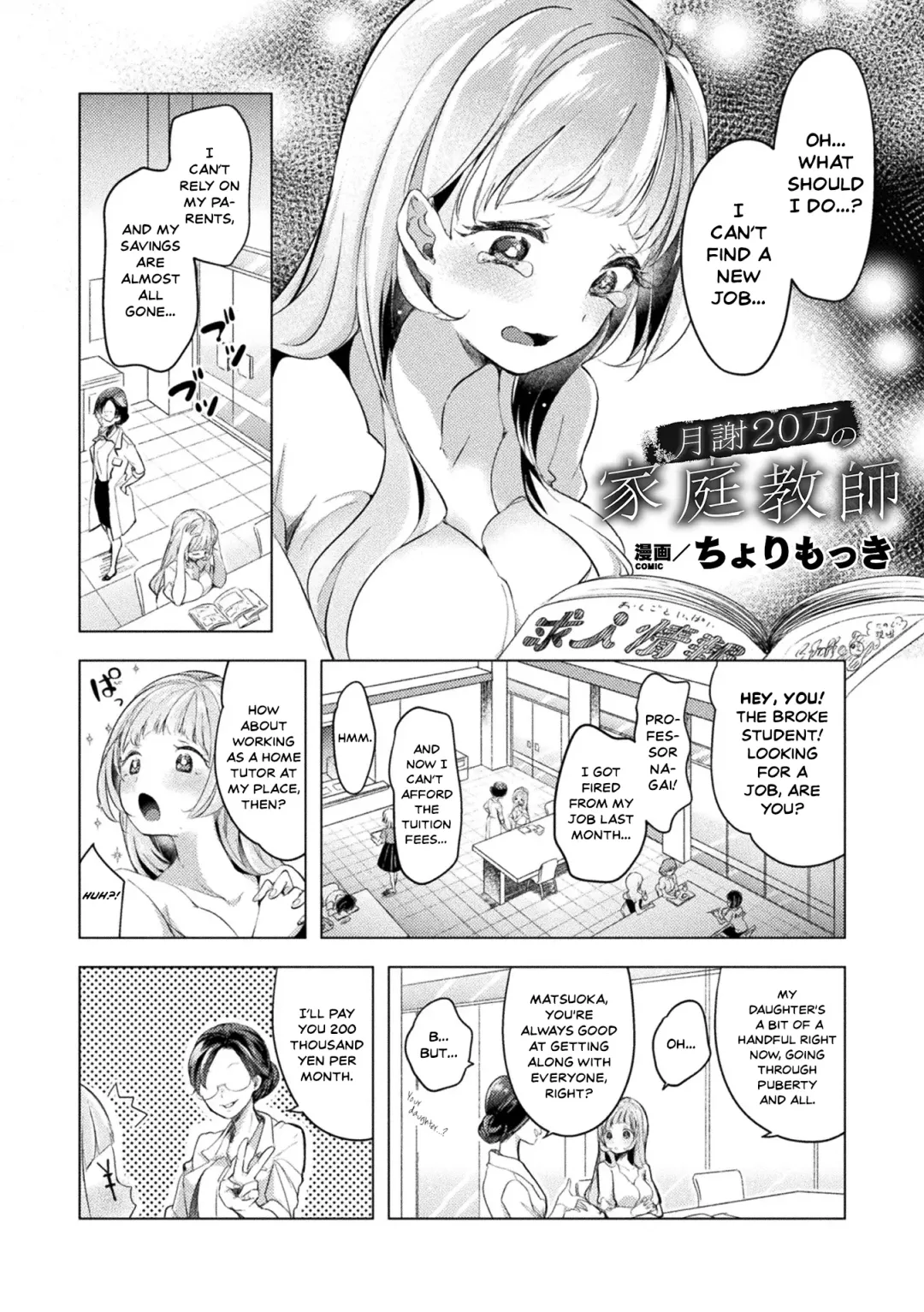 [Mokki] Gessha 20-man no Katei Kyoushi | Working as a Home Tutor for 200 Thousand Yen per Month Fhentai - Page 1