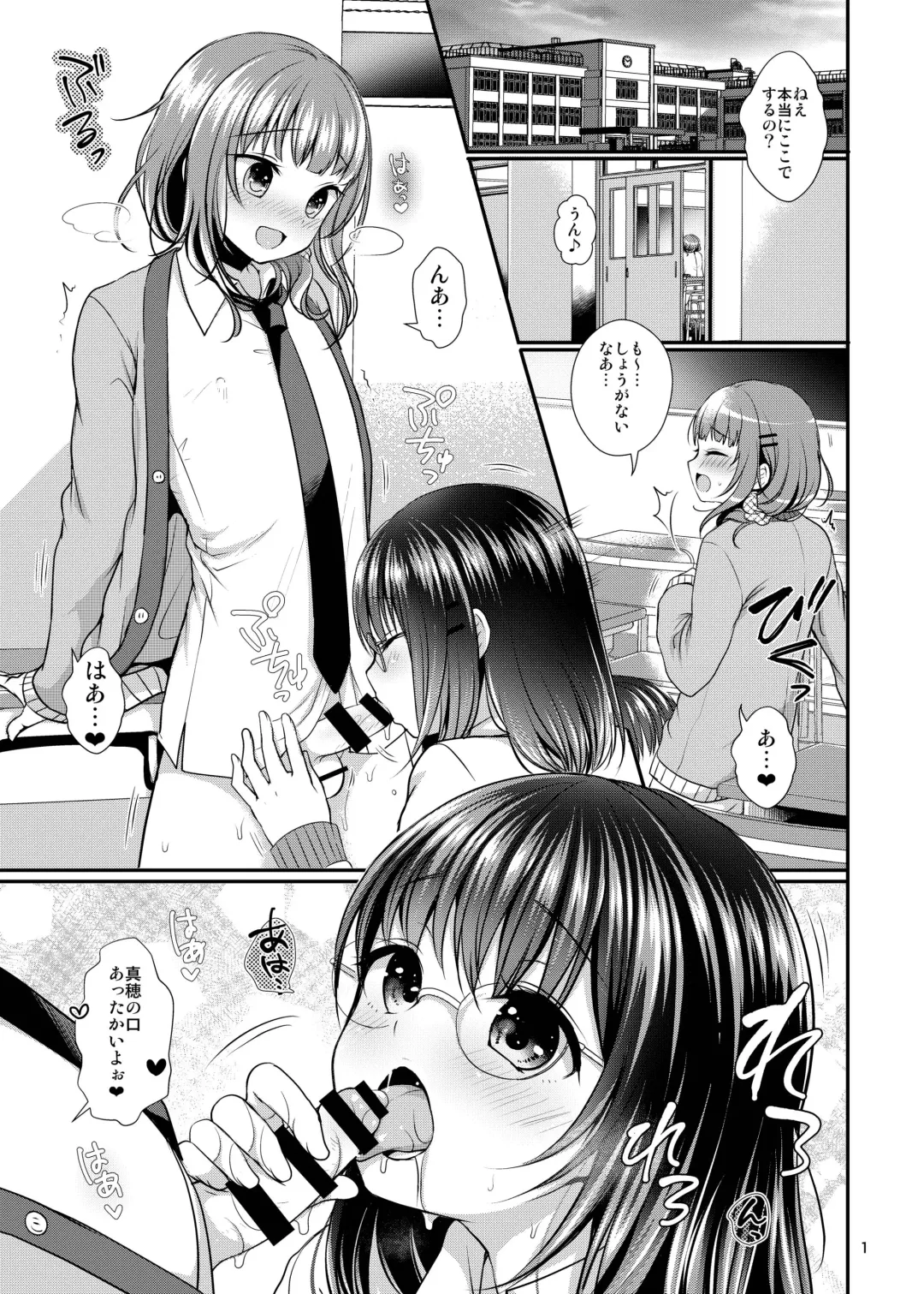 [Menoko] Oshiete Ageru Fhentai.net - Page 3