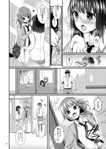 [Menoko] Oshiete Ageru Fhentai.net - Page 8