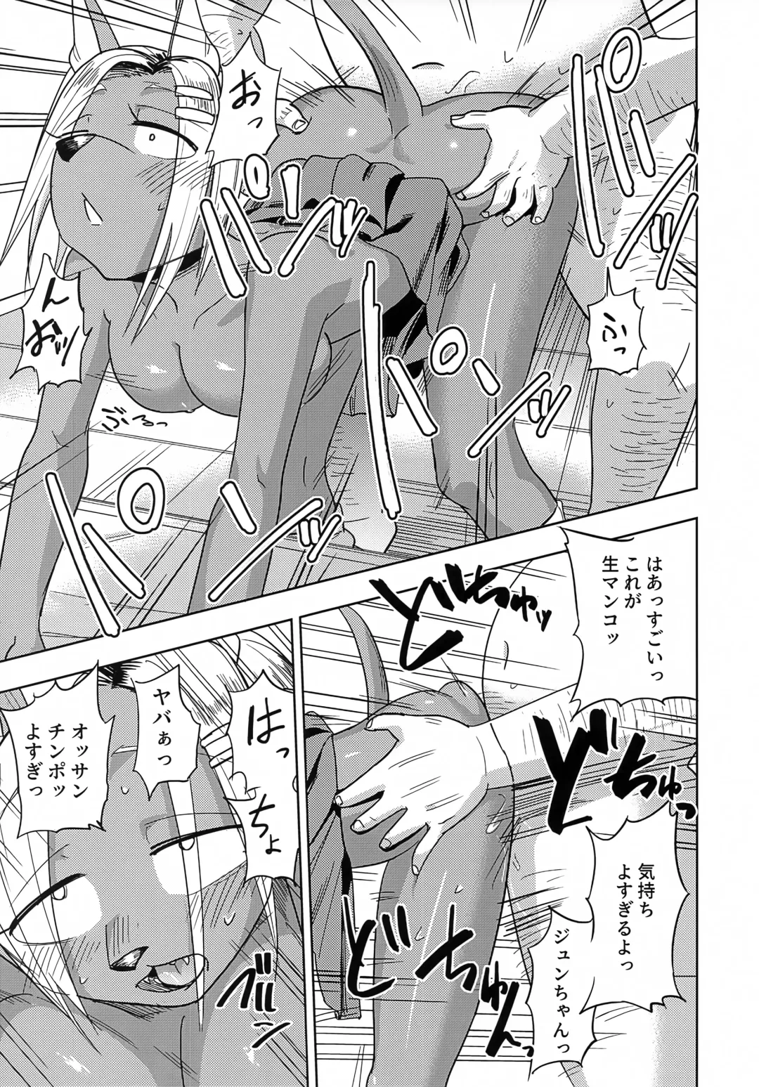 [Nayuta Takumi] Iseijin no Hanshoku Nikki 8 Fhentai.net - Page 22