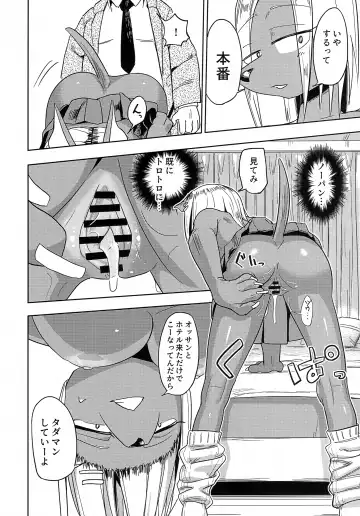 [Nayuta Takumi] Iseijin no Hanshoku Nikki 8 Fhentai.net - Page 19