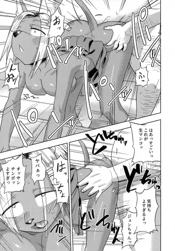 [Nayuta Takumi] Iseijin no Hanshoku Nikki 8 Fhentai.net - Page 22