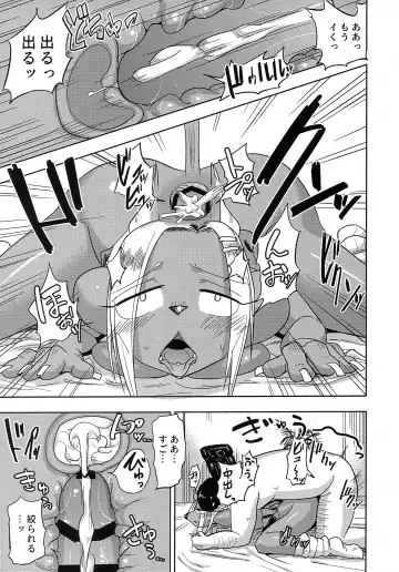 [Nayuta Takumi] Iseijin no Hanshoku Nikki 8 Fhentai.net - Page 24