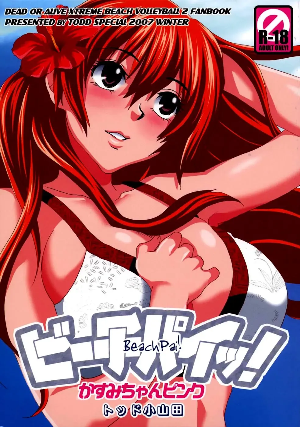 Read [Todd Oyamada] Beach Pai! Kasumi-chan Pink - Fhentai.net