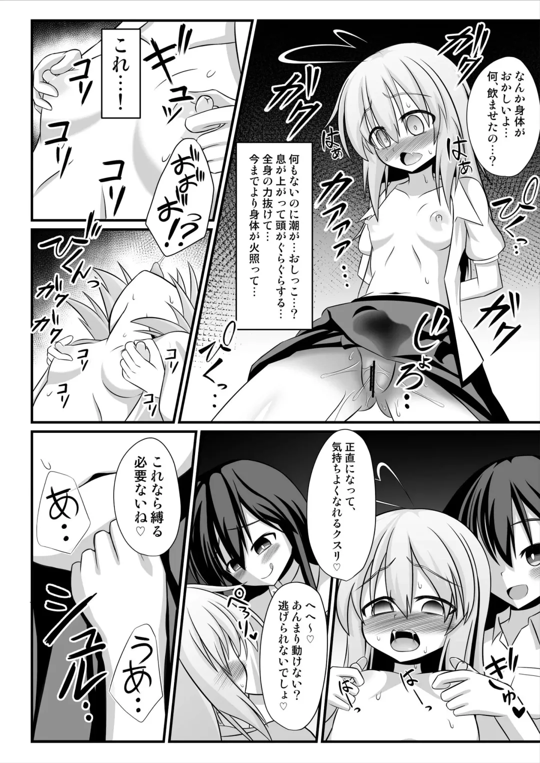 [Natsuki Gumi] TS Mesu Ochi ~Onnanoko ni Sarete Love Love Yuri Sex~ Fhentai - Page 16