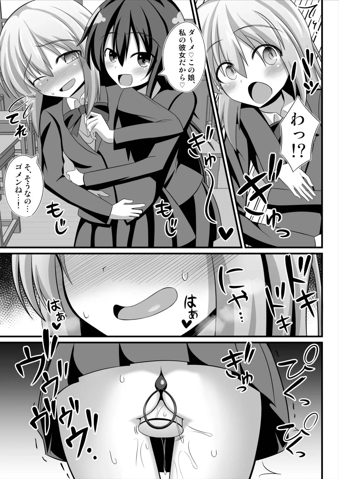 [Natsuki Gumi] TS Mesu Ochi ~Onnanoko ni Sarete Love Love Yuri Sex~ Fhentai - Page 27