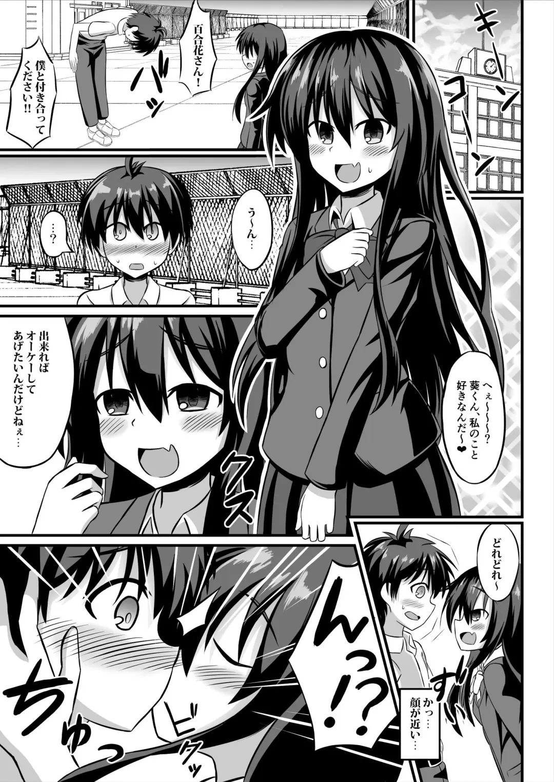 [Natsuki Gumi] TS Mesu Ochi ~Onnanoko ni Sarete Love Love Yuri Sex~ Fhentai - Page 3